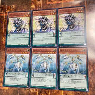 遊戯王★解放のアリアドネ、エキセントリック・デーモン★ノーマル各三枚★
