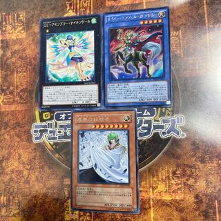 遊戯王★虚無の統括者、アセンブリー・ナイチンゲール、サイバーエンジェル那沙帝弥