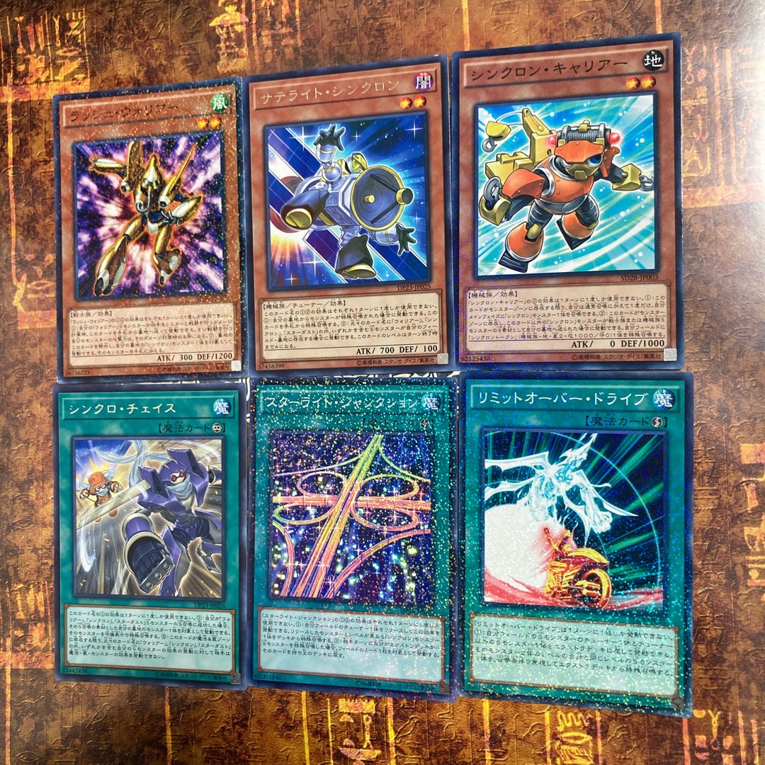 遊戯王★リミットオーバー・ドライブ、スターライト・ジャンクション等★