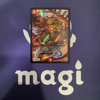 国士無双カイザー「勝×喝」