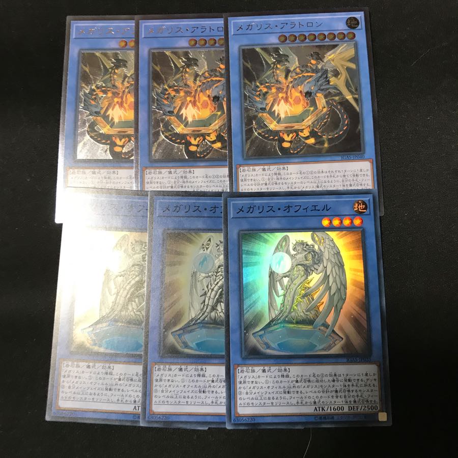 遊戯王 メガリス・アラトロン レリーフ 3枚 メガリス・オフィエル 3枚