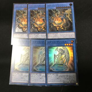 遊戯王 メガリス・アラトロン レリーフ 3枚 メガリス・オフィエル 3枚