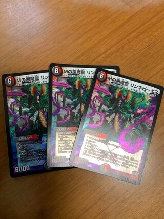 Mの悪魔龍 リンネビーナス