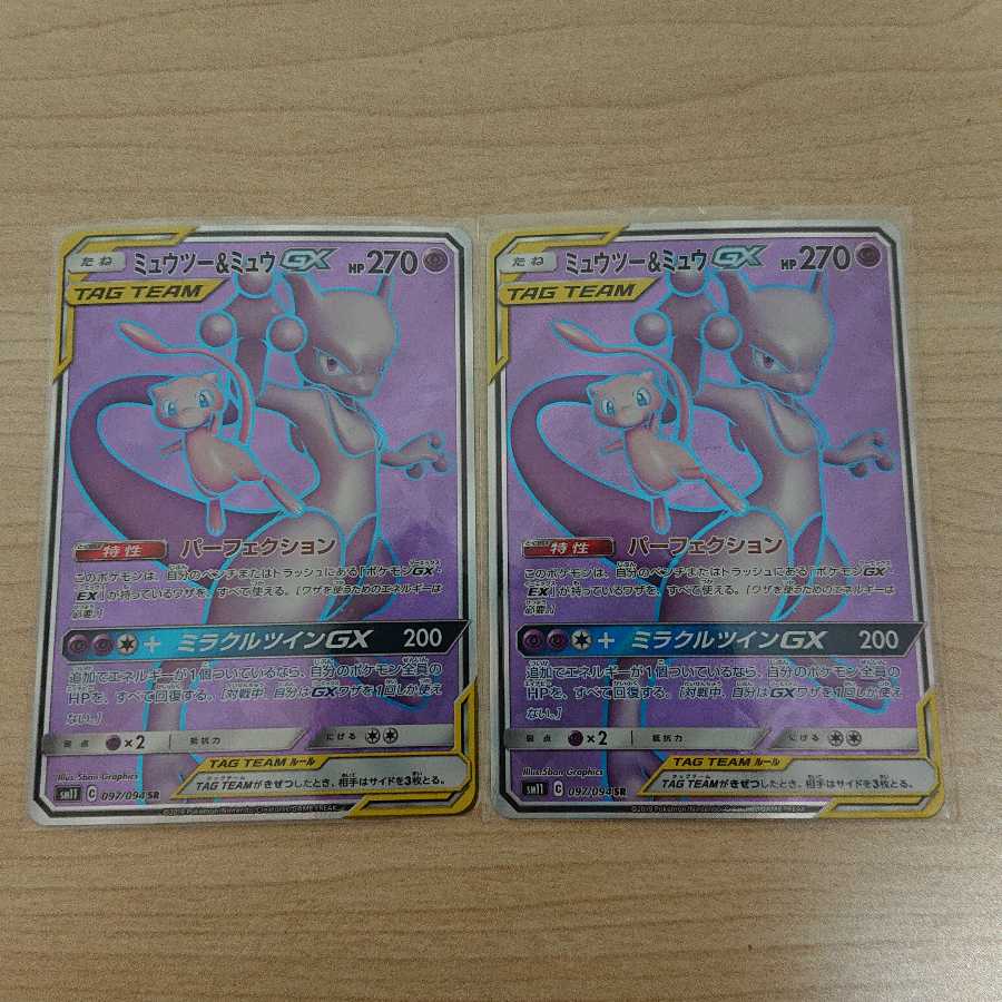 ミュウツー＆ミュウGX SR