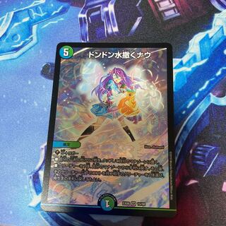 ドンドン水撒くナウ