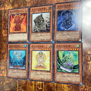 遊戯王★閃光の結界像、豪雨、烈風、業火、干ばつ、深淵★六枚セット★