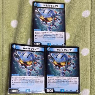 Wave ウェイブ
