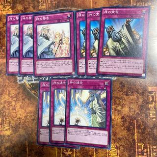 遊戯王★神の警告、神の宣告、神の通告★