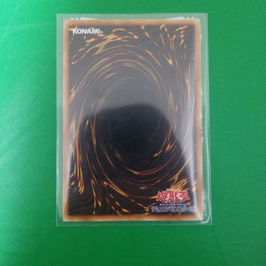 Trishula, Dragon of the Ice Barrier DTC Siku