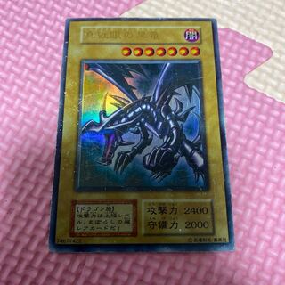 遊戯王　真紅眼の黒竜