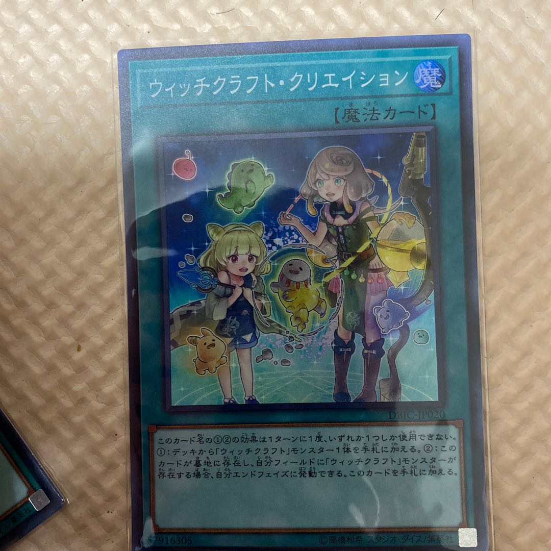 遊戯王 ウィッチクラフト クリエイションの通販 プロフィール確認して Magi トレカ専用フリマアプリ