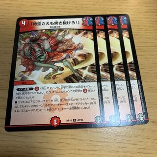 「時空さえも突き抜けろ!」 U