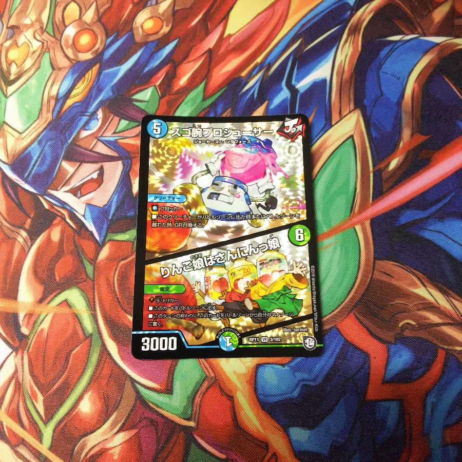 スゴ腕プロジューサー