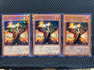 【ぽぽたん】遊戯王 10222 フレムベル・ドラグノフ 3枚 ノーマル