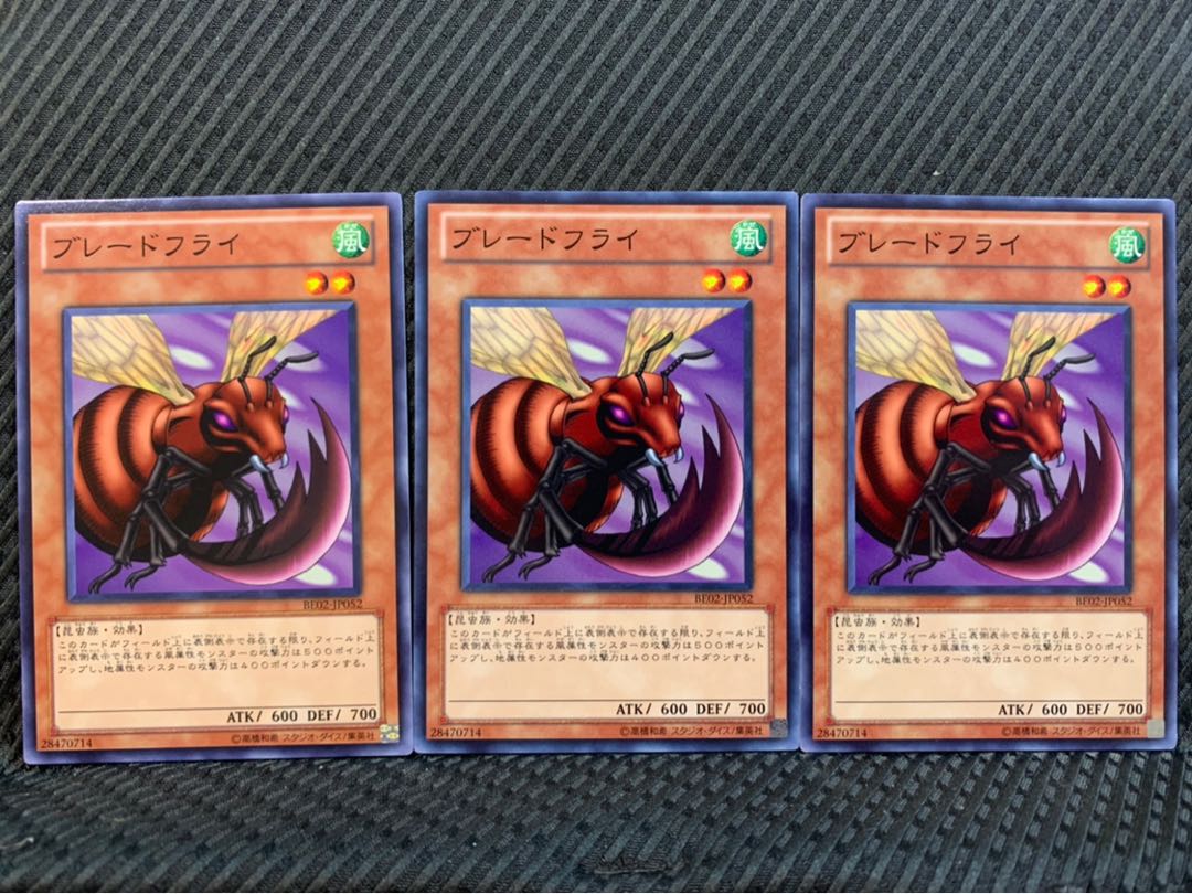 【ぽぽたん】遊戯王 10224 ブレードフライ 3枚 ノーマル