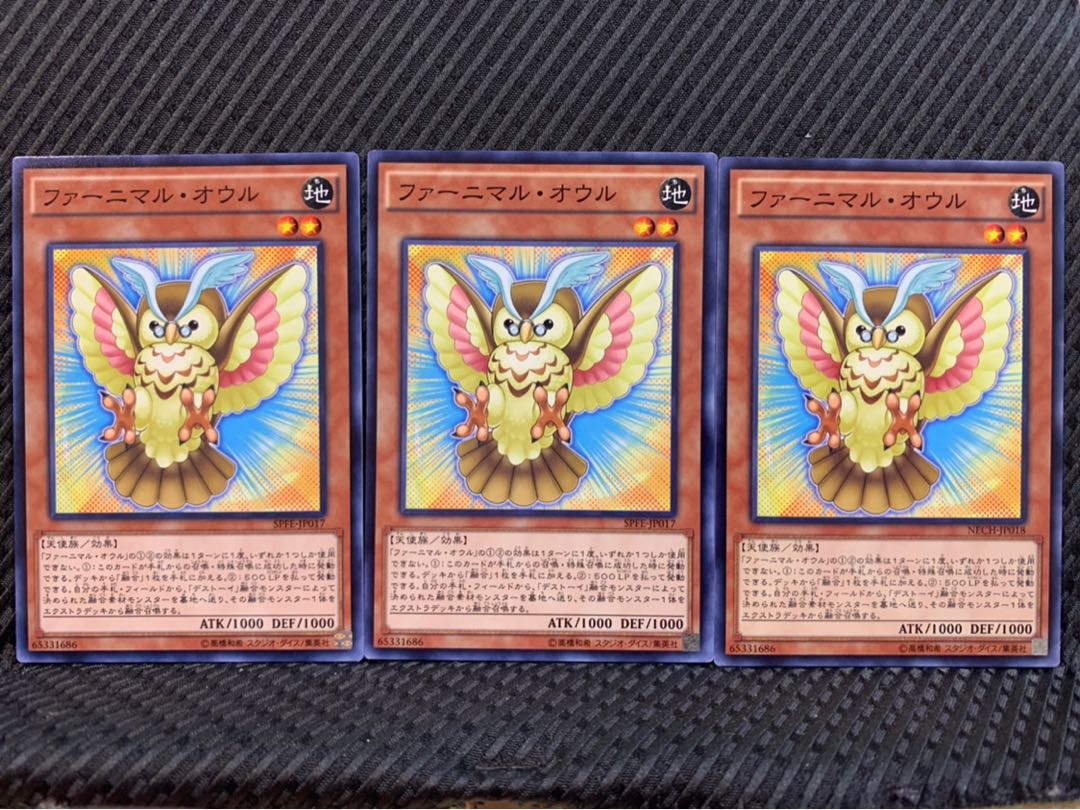 【ぽぽたん】遊戯王 10227 ファーニマル・オウル 3枚 ノーマル