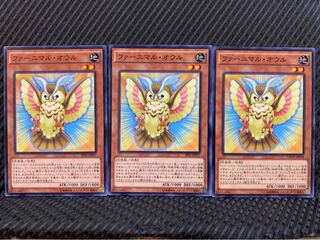 【ぽぽたん】遊戯王 10227 ファーニマル・オウル 3枚 ノーマル