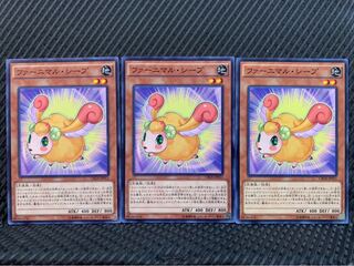 【ぽぽたん】遊戯王 6760 ファーニマル・シープ 3枚 ノーマル