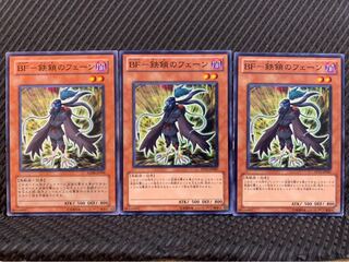 【ぽぽたん】遊戯王 6102 BF-鉄鎖のフェーン 3枚 ノーマル