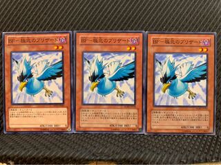 【ぽぽたん】遊戯王 10228 BF-極北のブリザード 3枚 ノーマル