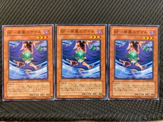 【ぽぽたん】遊戯王 9996 BF-疾風のゲイル 3枚 ノーマル