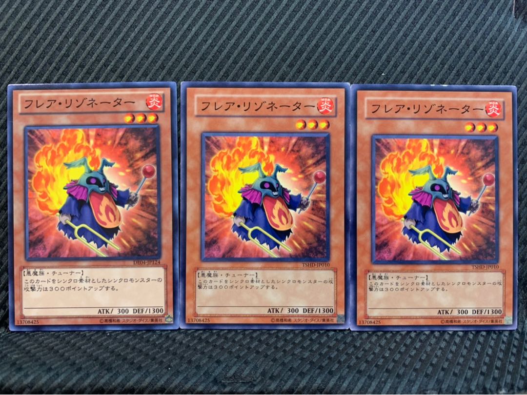 【ぽぽたん】遊戯王 9660 フレア・リゾネーター 3枚 ノーマル