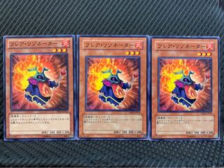 【ぽぽたん】遊戯王 9660 フレア・リゾネーター 3枚 ノーマル