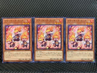 【ぽぽたん】遊戯王 5134 プランキッズ・ランプ 3枚 ノーマル