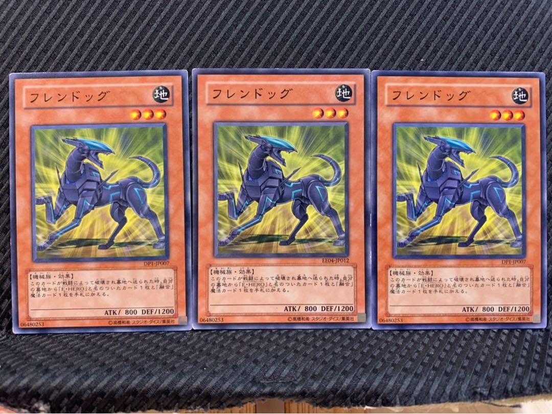 【ぽぽたん】遊戯王 1014 フレンドッグ 3枚 ノーマル