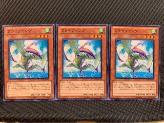 【ぽぽたん】遊戯王 8084 フライファング 3枚 ノーマル