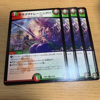 NO.895 Momodachi Training! R