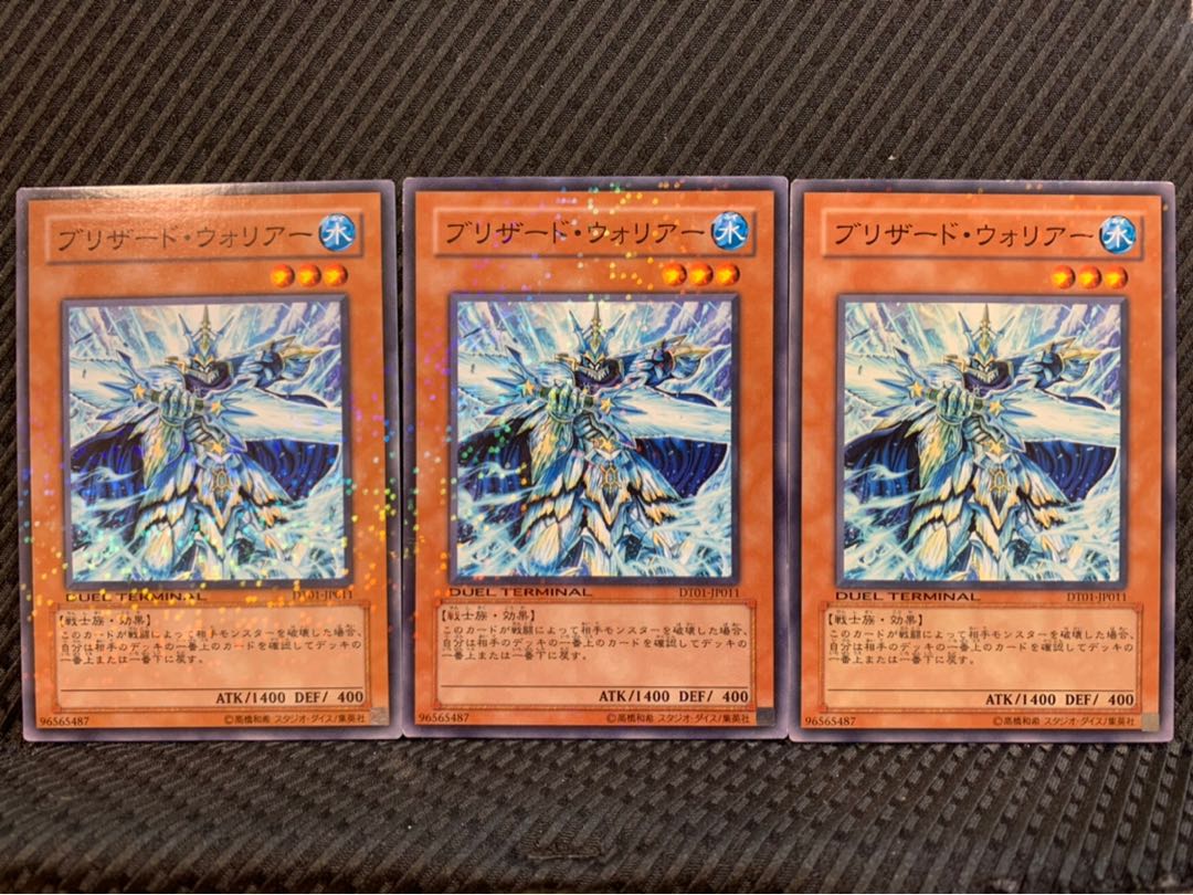 【ぽぽたん】遊戯王 1427 ブリザード・ウォリアー 3枚 ノーマル