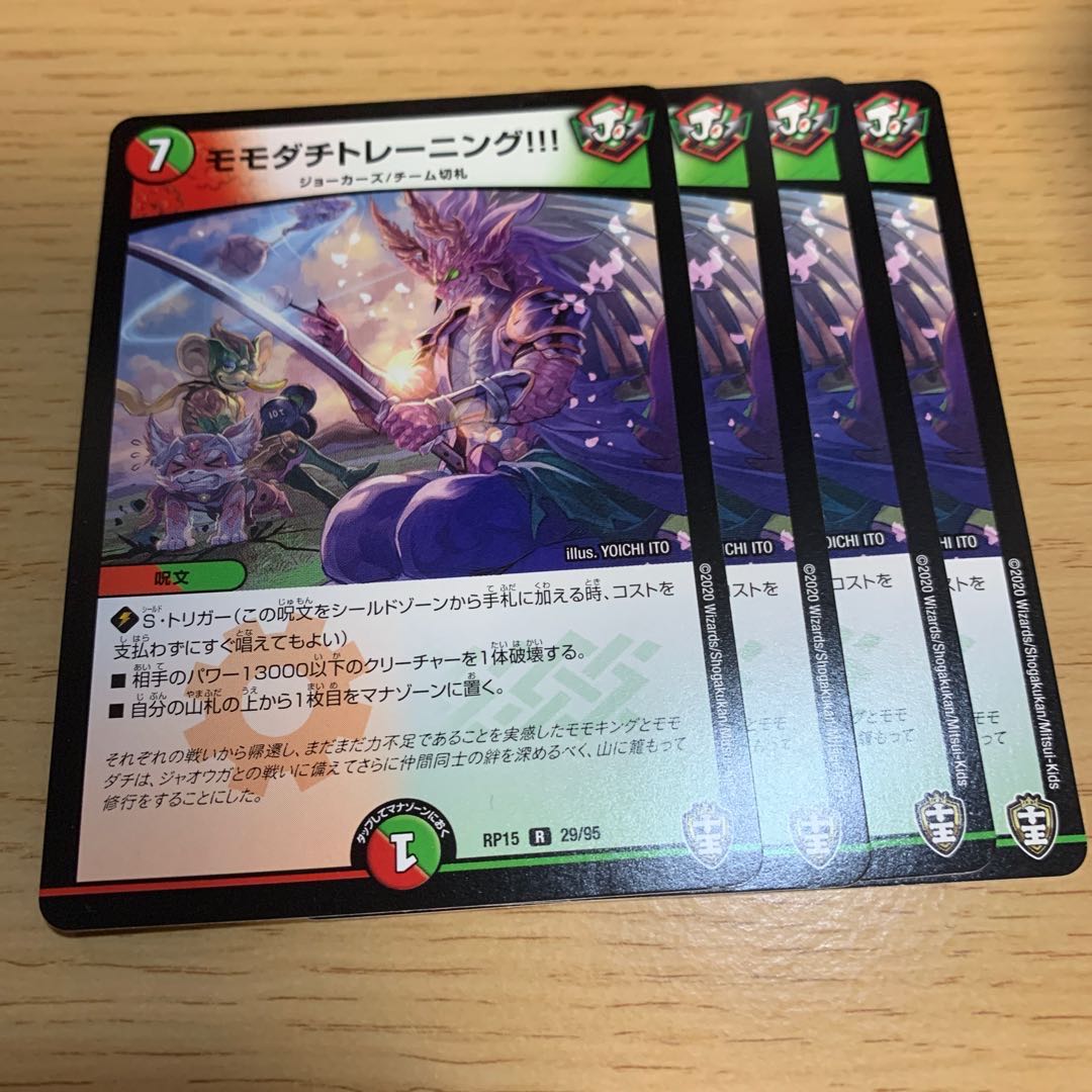 モモダチトレーニング!!! R