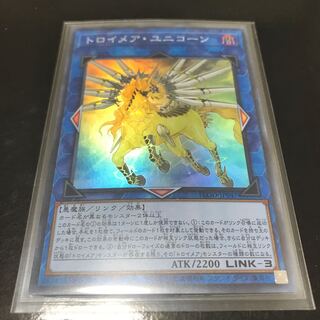 トロイメア・ユニコーン スーパーレア