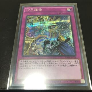 次元障壁 シークレットレア