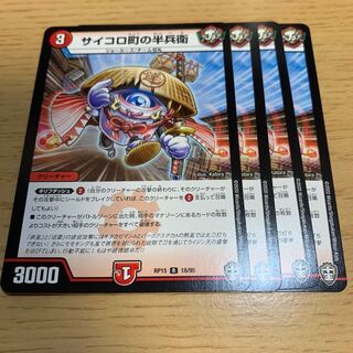 NO.525 Hanbei in Dice Town R