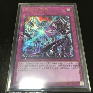 対峙する宿命 ミレニアムウルトラレア