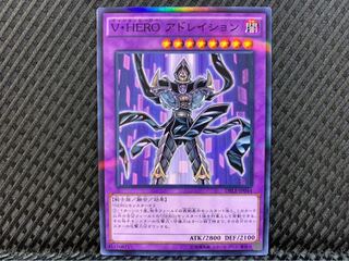 Popotan] Yu-Gi-Oh! 3361 Vision HERO Adoration No Para