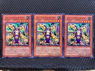 【ぽぽたん】遊戯王 6077 ウォールクリエイター 3枚 ノーマル