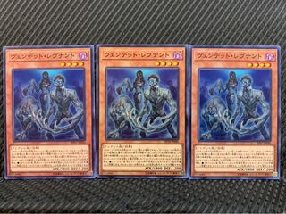 【ぽぽたん】遊戯王 8646 ヴェンデット・レヴナント 3枚 ノーマル