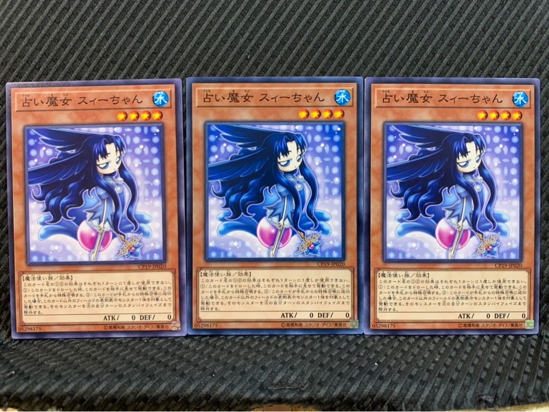 【ぽぽたん】遊戯王 7572 占い魔女 スィーちゃん 3枚 ノーマル