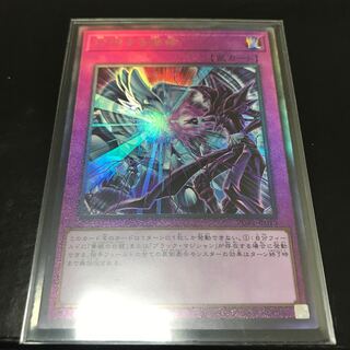 対峙する宿命 アルティメットレア