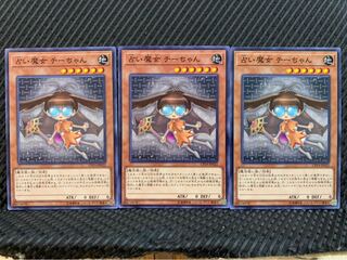 【ぽぽたん】遊戯王 5293 占い魔女 チーちゃん 3枚 ノーマル
