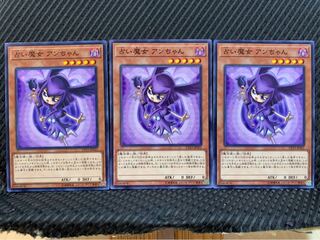 【ぽぽたん】遊戯王 41 占い魔女 アンちゃん 3枚 ノーマル