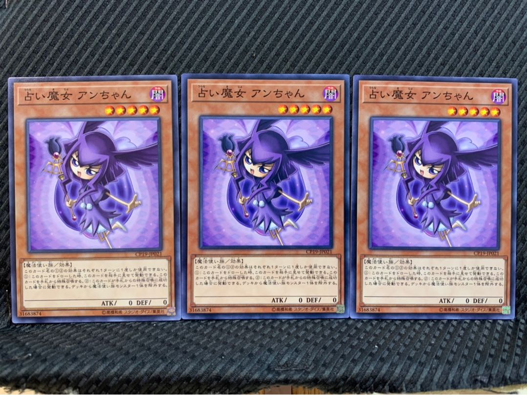 【ぽぽたん】遊戯王 3228 占い魔女 アンちゃん 3枚 ノーマル