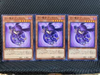 【ぽぽたん】遊戯王 3228 占い魔女 アンちゃん 3枚 ノーマル