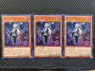 【ぽぽたん】遊戯王 8938 ヴァンパイア・スカージレット 3枚 ノーマル