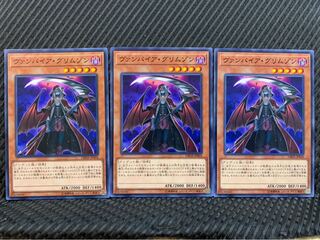 【ぽぽたん】遊戯王 8620 ヴァンパイア・グリムゾン 3枚 ノーマル