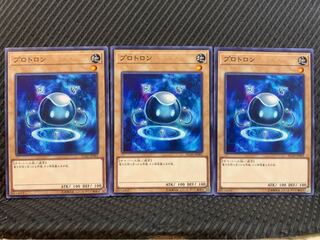 【ぽぽたん】遊戯王 5020 プロトロン 3枚 ノーマル