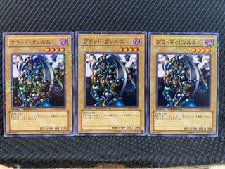 【ぽぽたん】遊戯王 8576 ブラッド・ヴォルス 3枚 ノーマル